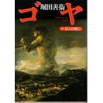 goyaIII. человек. .. утро день библиотека .7-5