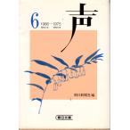  голос (6) 1966-1975 утро день библиотека .1-6