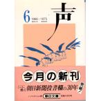 голос 1966-1975 (6) утро день библиотека .1-6