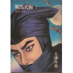  седло лошадь небо .1. поверхность. . женщина утро день газета фирма 