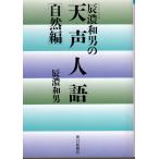 .. мир мужчина. небо голос человек язык ( природа сборник ) утро день библиотека .20-2