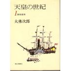  небо .. век 1 чёрный судно .. утро день газета фирма 