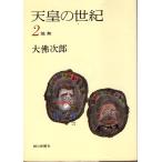 небо .. век 2 земля . утро день газета фирма 