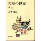  небо .. век 4. перемещение утро день газета фирма 