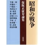  Showa. война гарантия . правильный . на теория сборник утро день библиотека .4-10
