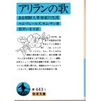 a сирень n. . есть утро . человек переворот дом. сырой . Iwanami Bunko покрытие оборудование синий 443-1
