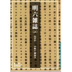  Akira шесть журнал ( сверху ) Iwanami Bunko покрытие оборудование синий 130-1