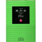 no белка .. .( внизу )mak чай g Iwanami Bunko покрытие оборудование красный 316-2