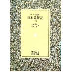 peruli.. Япония .. регистрация ( 2 ) Iwanami Bunko покрытие оборудование синий 422-2