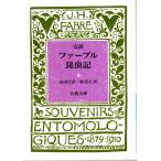 . перевод мех bru насекомое регистрация 4 Iwanami Bunko покрытие оборудование синий 919-4