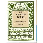 . перевод мех bru насекомое регистрация 8 Iwanami Bunko покрытие оборудование синий 919-8