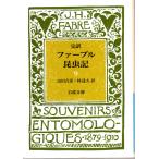 . перевод мех bru насекомое регистрация 9 Iwanami Bunko покрытие оборудование синий 919-9