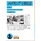 mero vi ng. утро история рассказ ( сверху ) Iwanami Bunko покрытие оборудование синий 461-1