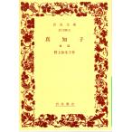  подлинный .. после . Iwanami Bunko покрытие оборудование зеленый 49-7