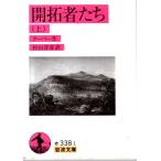 .. человек ..( сверху ) Iwanami Bunko покрытие оборудование красный 338-1