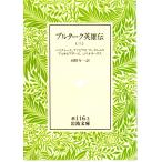  тянуть ta-k герой .( три ) Iwanami Bunko покрытие оборудование красный 116-3