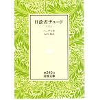  день . человек ju-do( сверху ) Iwanami Bunko покрытие оборудование красный 240-3