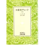  день . человек ju-do( средний ) Iwanami Bunko покрытие оборудование красный 240-4