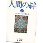 человек. .( внизу ) ( все 3 шт. ) Iwanami Bunko покрытие оборудование красный 254-8