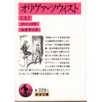 oliva*tsuwi -тактный ( сверху ) ( все 2 шт. ) Iwanami Bunko покрытие оборудование красный 229-1