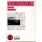 i. .. половина .. Iwanami Bunko покрытие оборудование красный 312-1