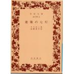  строительство. 7 лампа Iwanami Bunko покрытие оборудование синий 670-4