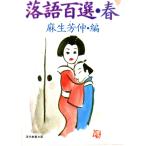  комические истории 100 выбор весна образование библиотека 1011E041