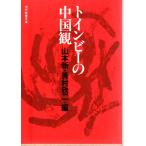  игрушка n Be. China . образование библиотека 966A746