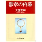  орден. внутри занавес образование библиотека 1629B136