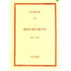  экономика повесть. считывание person образование библиотека 1189