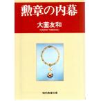  орден. внутри занавес образование библиотека 1629B136