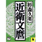  близко . документ .( внизу ) прочее библиотека Kawade Bunko 112H