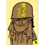 ... какой прочее библиотека Kawade Bunko 101A