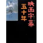  фильм субтитры ( super ). 10 год Hayakawa Bunko NF131