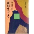  фильм .... Kokumin Bunko 840