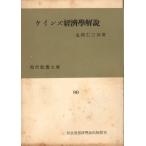  кейнсианство описание настоящее время образование библиотека 80