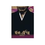 日本の首領　野望篇（映画パンフレット）