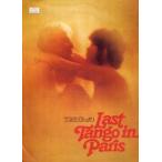  последний tango * in * Париж ( фильм проспект )