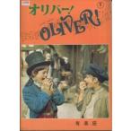  Oliver!( фильм проспект )