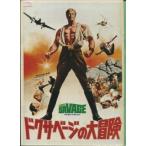 dok Savage. большой .( фильм проспект ).