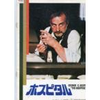  ho spitaru( фильм проспект )