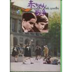  младенец война ( фильм проспект )