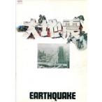  большой земля .( фильм проспект )