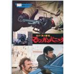  механизм gun Panic ( фильм проспект )