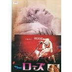 ローズ（映画パンフレット）