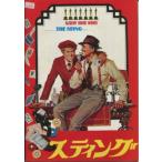 スティング（映画パンフレット）