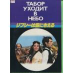 jipsi-. пустой ....( фильм проспект )