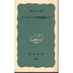  Rene солнечный s. мысль дом .. Iwanami новая книга синий версия 498