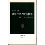  банкноты . язык . битва после мир через . дизайн. менять ..... средний .1170
