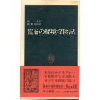 ... .... регистрация средний . новая книга 821